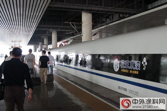 中国首趟涂料品牌冠名高铁列车“花王水漆号”鸣笛启程"
102497"