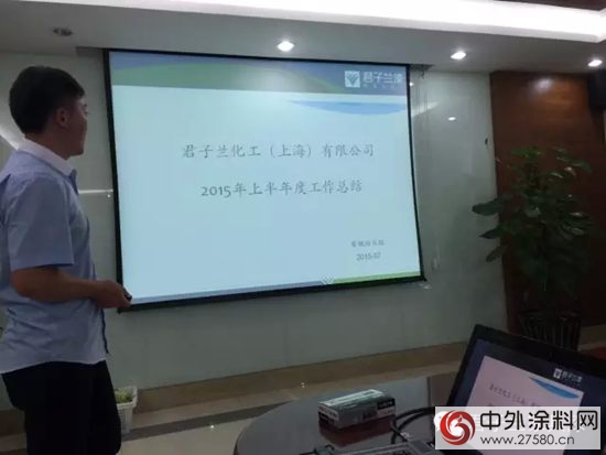 君子兰集团2015年上半年度销售技术会议在上海举行
