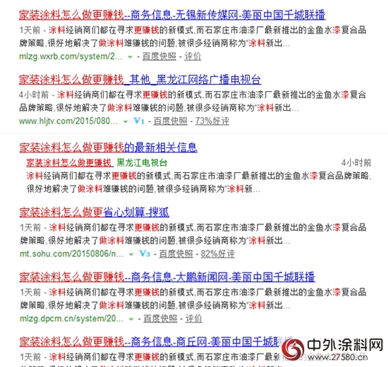 搜狐网重点报道金鱼水漆复合品牌创新模式