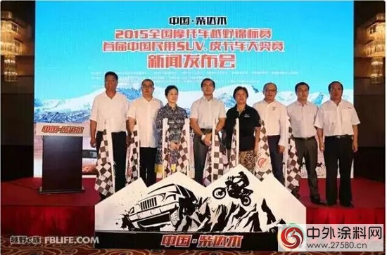 百川漆赛车队将出征全国摩托车越野锦标赛德令哈站