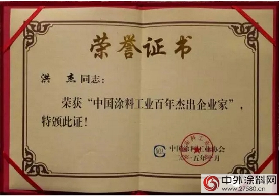 中国涂料工业百年庆典 三棵树载誉而归