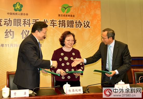 中国复明扶贫流动眼科手术车捐赠签约仪式北京举行
