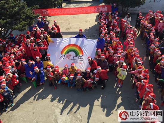 「为爱上色」携手雅士利员工志愿者，与苏州东升孩子共度欢乐圣诞"
109790"