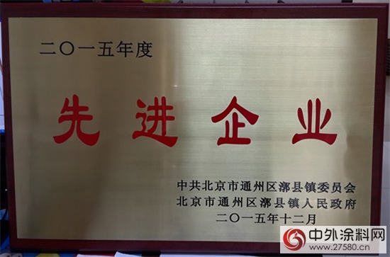 北京卓宝荣获2015年度先进单位