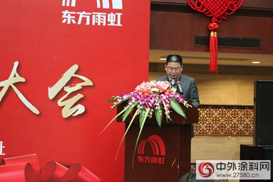 上海东方雨虹召开2015年年终总结暨表彰大会"
111679"