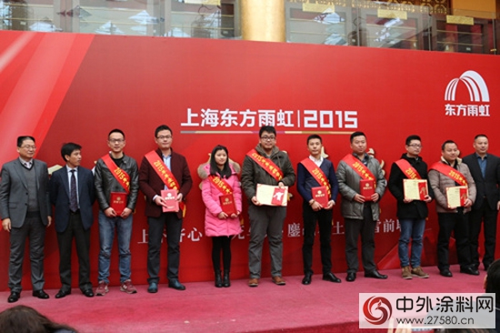 上海东方雨虹召开2015年年终总结暨表彰大会"
111679"