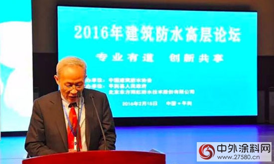平舆县建筑防水产业大会以及2016建筑防水高层论坛顺利召开