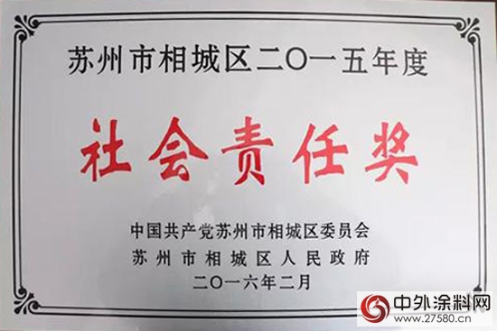 吉人荣获“社会责任奖”——热心公益 反哺社会