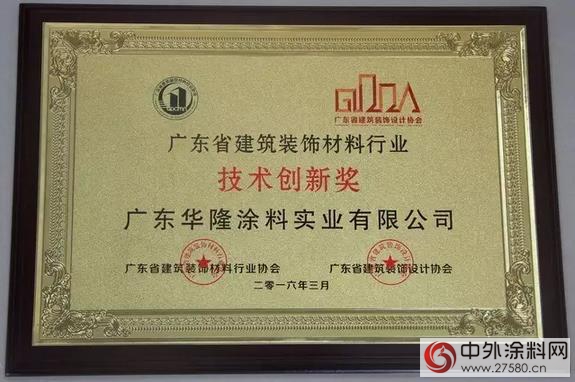 华隆集团总经理麦宗毅获评“优秀青年企业家”"113347"