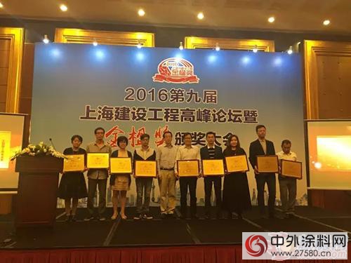 汇丽涂料荣获2016年度上海市建设工程金楹奖
