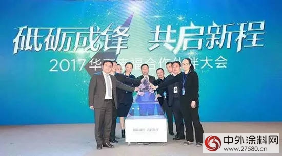 三棵树荣获“华夏幸福优秀合作伙伴奖”"119706"