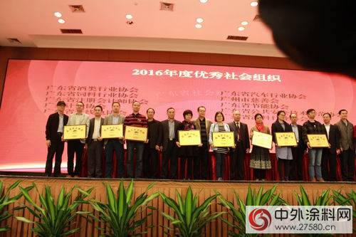 广东涂协喜获2016年度优秀社会组织荣誉