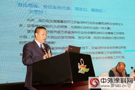 江苏省涂料行业协会第三届会员代表大会隆重召开