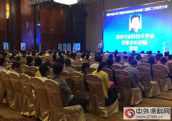 2017深涂学第二届第二次会员大会在深圳隆重举行