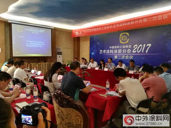 2017年中国涂料工业协会艺术涂料涂装分会第二次会议召开
