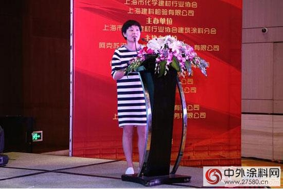 上海化建协会建筑涂料分会十周年年会在上海隆