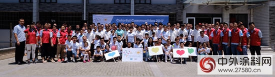 PPG“多彩社区”活动为芜湖盲生点亮多彩世界