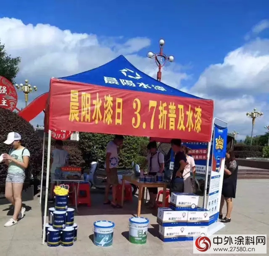 7.17日中国水漆日，各地再掀水漆抢购潮"123089"