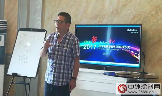 2017阿里大师家具漆销售年中会议召开