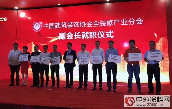 中国建筑全装修产业发展论坛北京举行