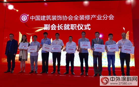中国建筑全装修产业发展论坛北京举行