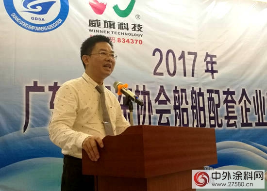广东省船东协会船舶配套企业交流会在珠海举行