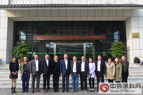 东方雨虹将与江苏城乡建设职业学院开展校企合作"124797"