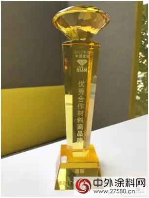 德高喜获2017年中国家装行业“金钻奖-优秀合作材料商品牌”"125704"