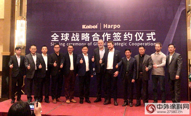 广东卡佰利新材料与意大利Harpo集团签订深度战略合作