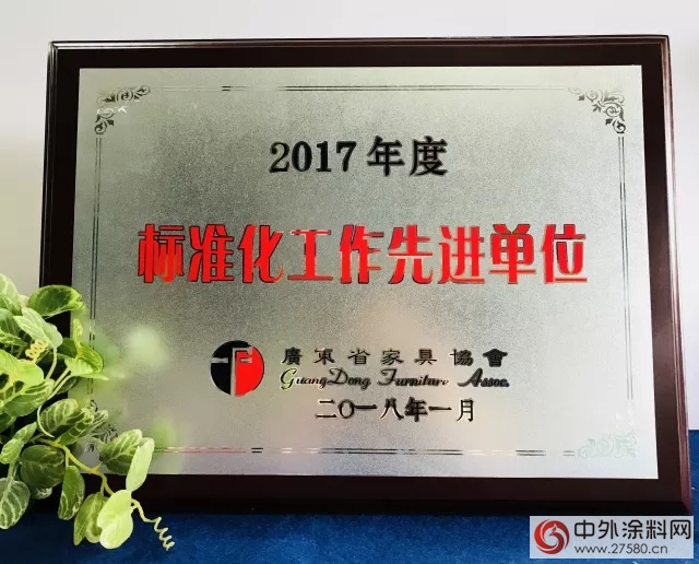 华润涂料荣获“2017年度科技进步先进单位”等荣誉称号