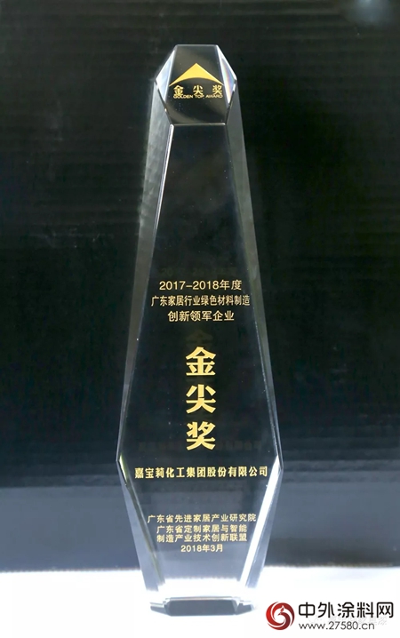 嘉宝莉荣膺『金尖奖』，是国内实至名归的环保涂装标杆