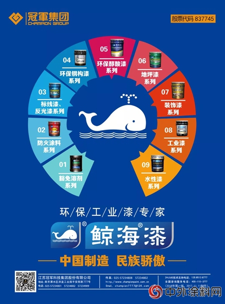 江苏冠军集团“冠军”“鲸海”两大主力品牌双获南京市名牌产品荣誉称号