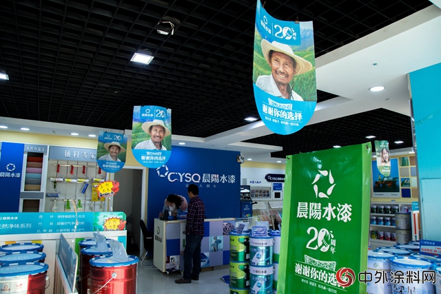 中国水漆20年 打造一个绿色全产业链"127534"