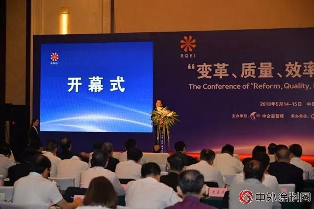 晨光涂料出席中国常州——变革、质量、效率、首创大会"
127693"