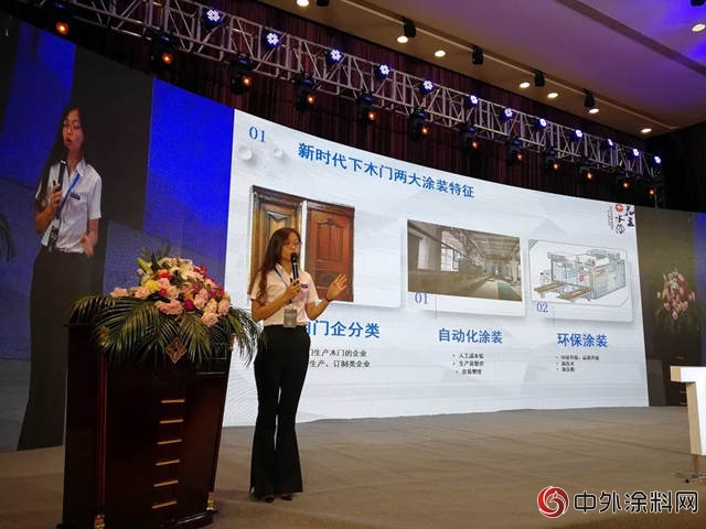 花王水漆总冠名第四届中国门业定制家居及设计GDCC峰会，引领新时代木门自动化环保涂装"128855"