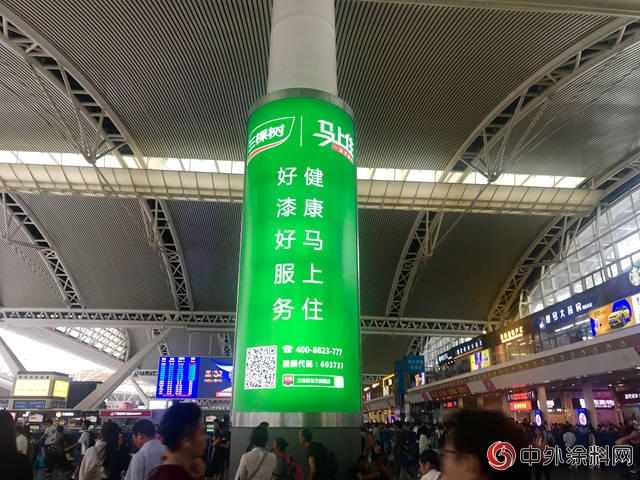 好漆好服务，健康马上住！三棵树漆广告杀进广州南站！