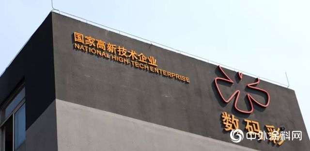 数码彩亮相中国教育装备展，打造校园装饰新标杆