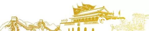 紫荆花涂料荣获第七届中国财经峰会“2018年度影响力企业”"131019"