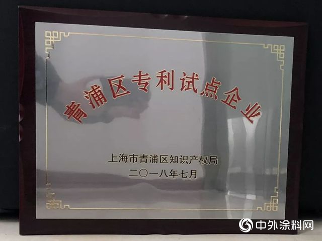 上海君子兰喜获青浦区专利试点企业"131343"