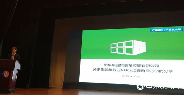 广东生态环保厅召开工业涂装低挥发性原料改造专题宣讲会