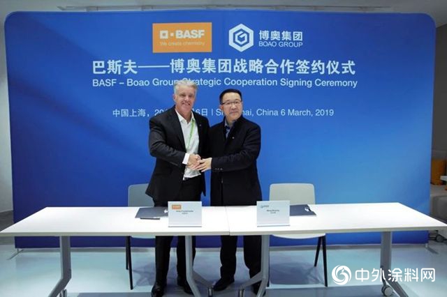 巴斯夫与重庆博奥实业签署合作协议，为中国建筑及汽车行业