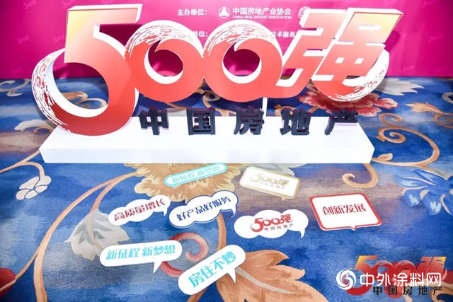巴德士再度蝉联2019中国房地产开发企业500