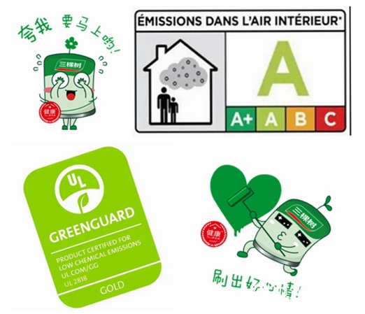 三棵树艺术涂料喜获法国A+、美国GREENGUARD绿色卫士金级双认证"134408"