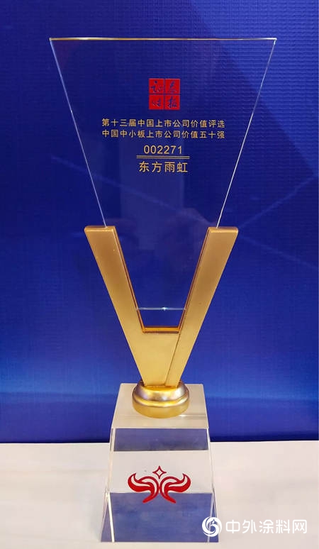 东方雨虹上榜“第十三届中国上市公司价值评选”"
134557"
