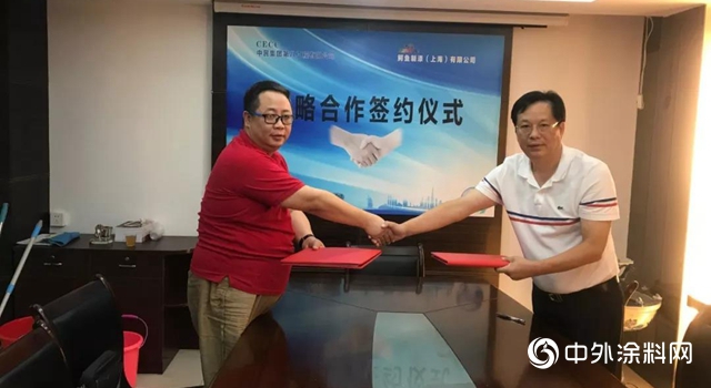 鳄鱼漆与中民集团第八工程局达成战略合作