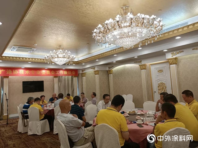 聚焦产业高质量发展 广东涂协举行2019年技术委员会专家座谈会"
135120"