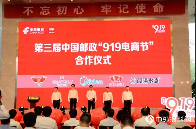 中国邮政“919电商节”在京启动 绿色品牌助力美丽乡村