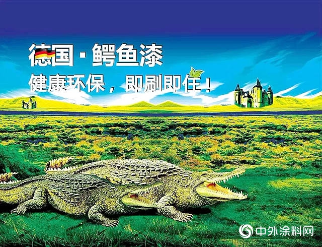 未来仍将是头部品牌的竞争 ——专访鳄鱼制漆（上海）有限公司总经理赵娟"135735"