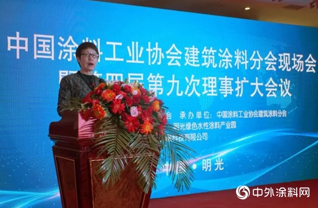 中国涂料工业协会建筑涂料分会第四届第九次理事扩大会议在明光隆重召开