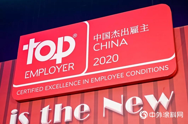 亨斯迈、巴斯夫、陶氏、朗盛、科思创等12家化企上榜中国杰出雇主2020